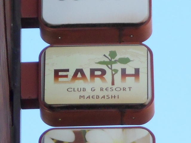 EARTH