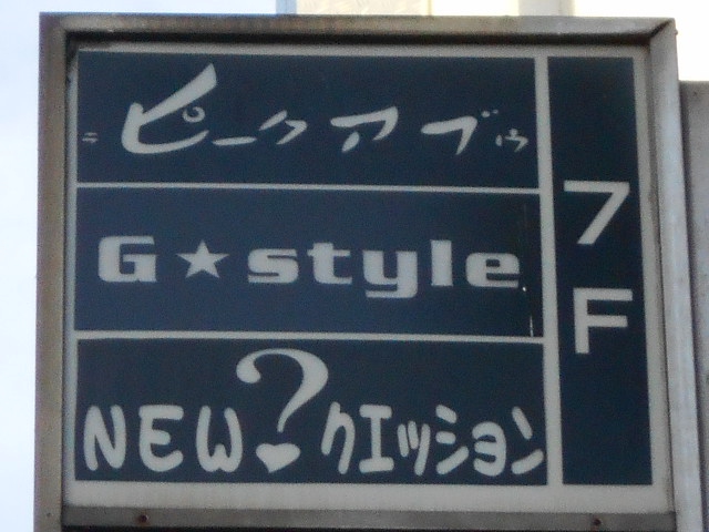 NEW？クエッション