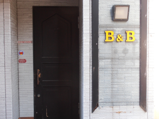 スナックＢ＆Ｂ
