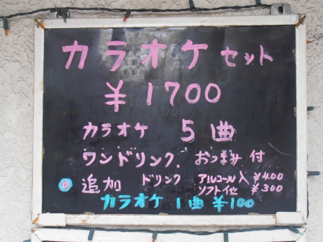 カラオケスナックどかんちゃん 石神井公園駅 スナックガイド 東京版 全国スナック パブ情報サイト