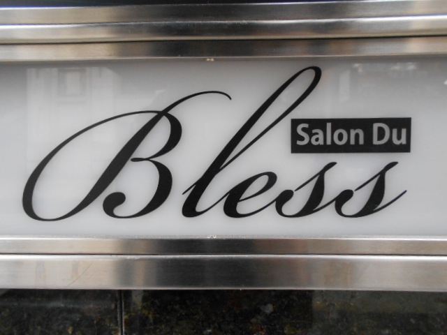 Bless ブレス