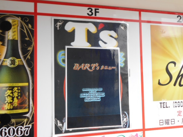 Bar T's