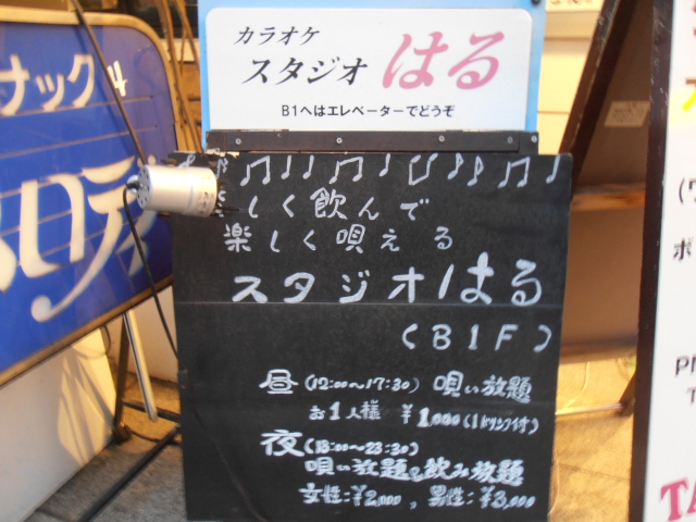 スタジオはる