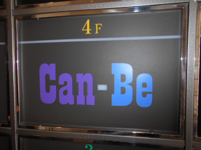 赤坂 スナック  Ｃａｎ−Ｂｅ