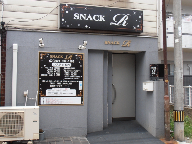 SNACK R(スナック アール)