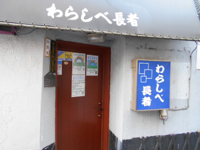 わらしべ長者