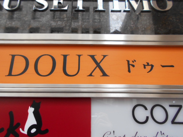 DOUX ドゥー