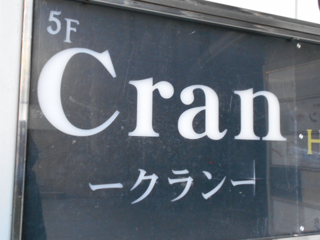 Cran