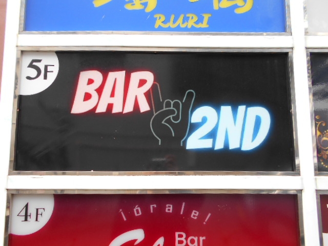 那覇 バー セカンド BAR 2ND