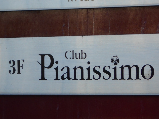 Club Pianissimo