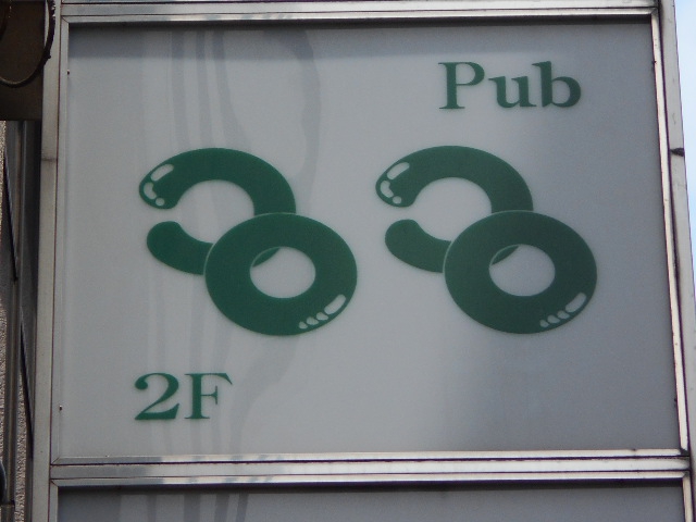 Pub COCO