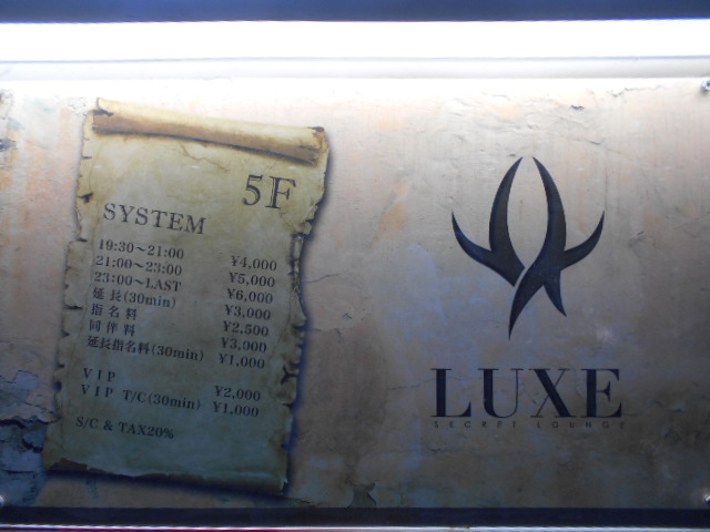 LUXE  ラグゼ