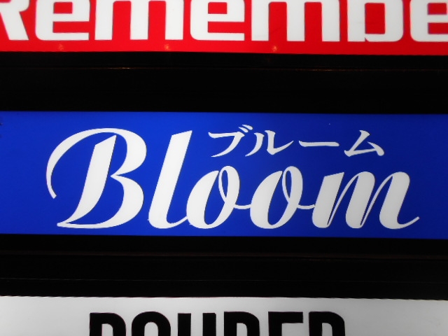 高知 スナック ブルーム Bloom