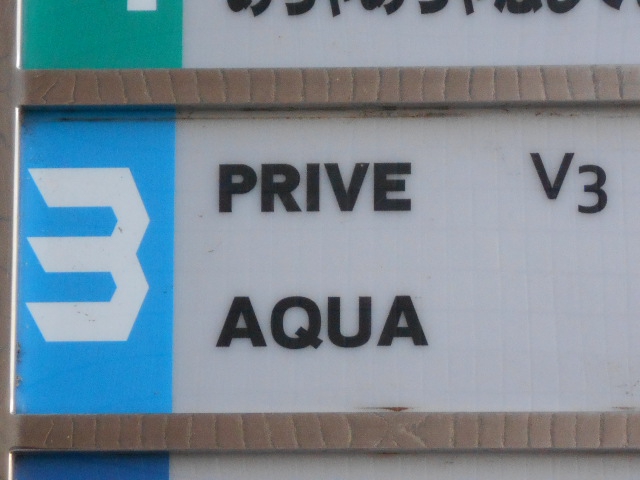 PRIVE
