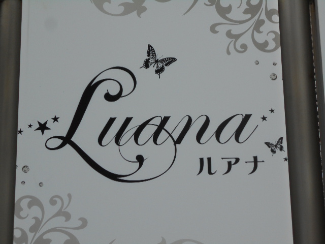 甲府 Luana  ルアナ