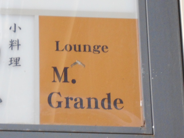 Lounge M.Grande