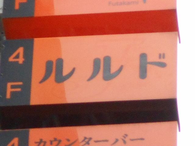 ルルド