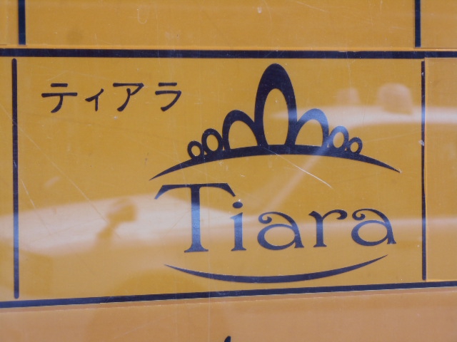 Tiara ティアラ