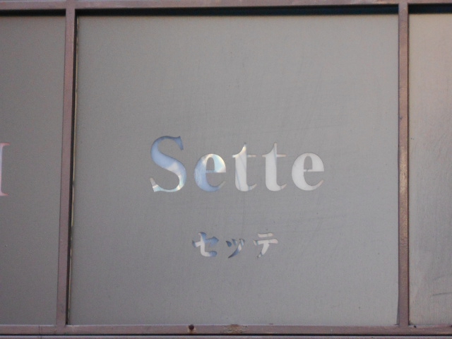 Sette