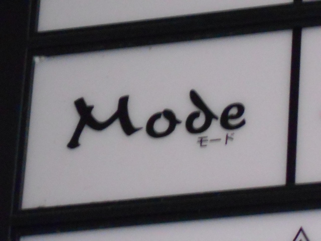 Mode モード