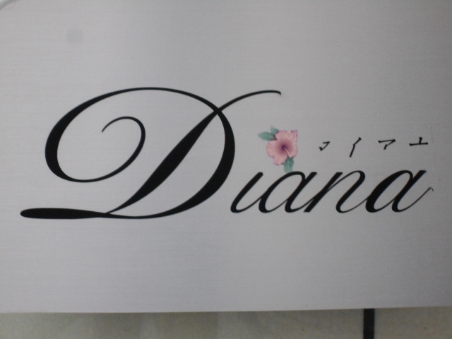 岡山 スナック ダイアナ Diana