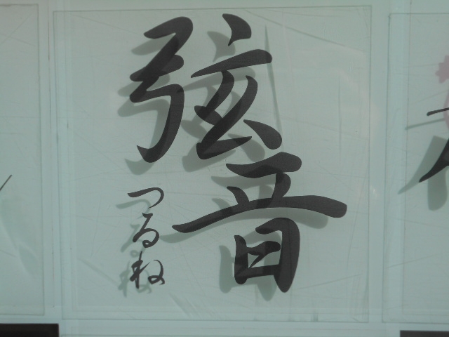 神戸 三宮 スナック 弦音