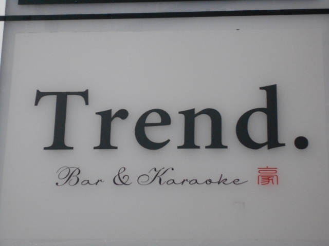 神戸 三宮 スナック Trend