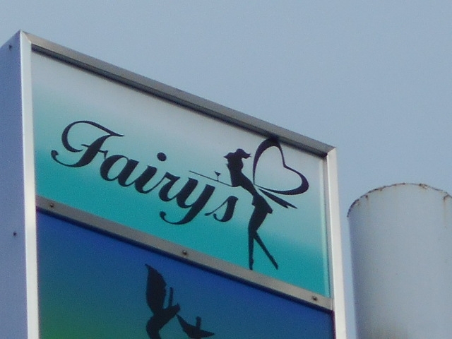 今治 スナック  Fairy's