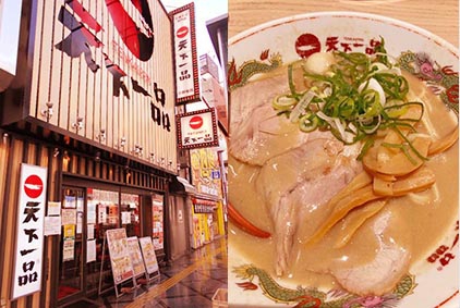 大阪 北新地 天下一品でシメの こってりラーメン！