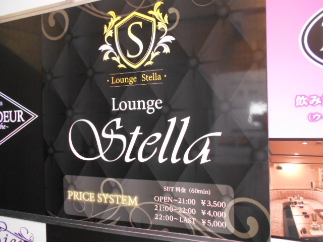 長崎  ラウンジ ステラ Lounge Stella
