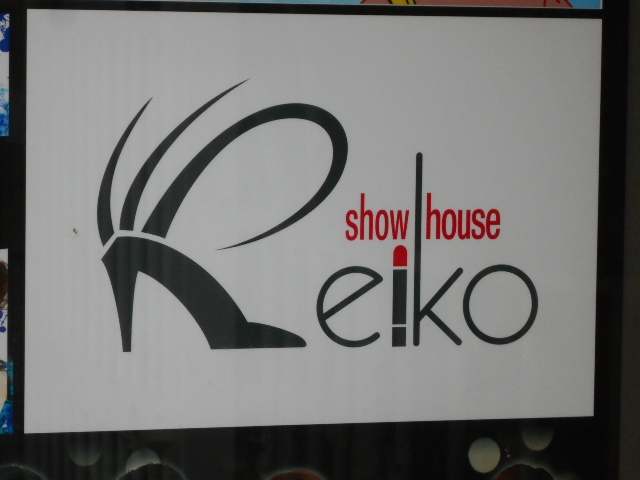 那覇 ショーハウス レイコ showhouse Reiko