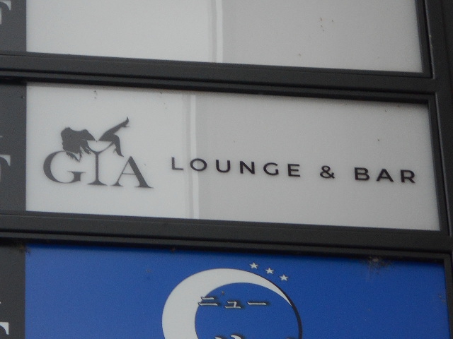 GIA LOUNGE&BAR