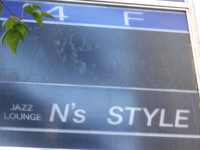 N's STYLE エヌズスタイル