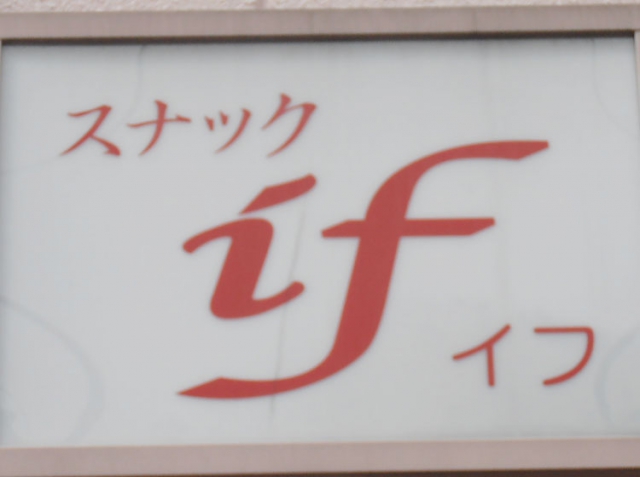 スナックイフ