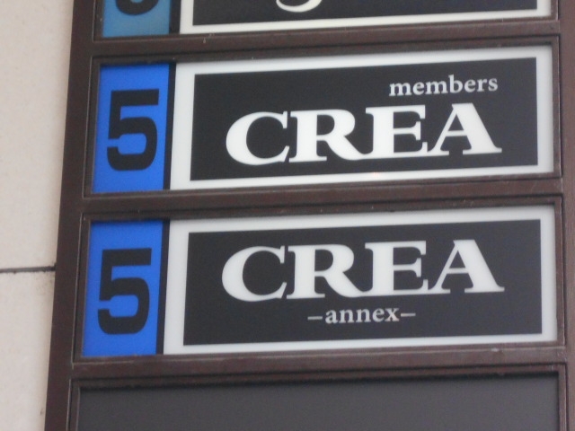 博多 中洲 メンバーズ クレア members CREA