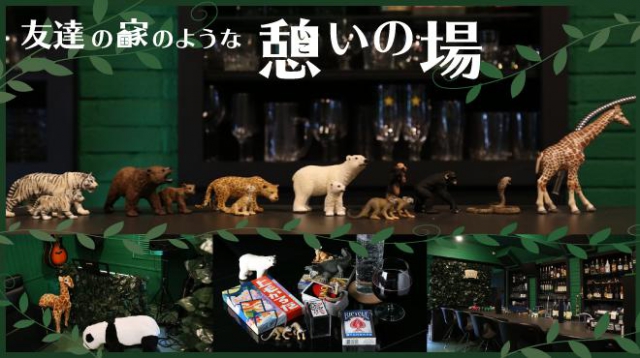 BAR GREEN Zoo