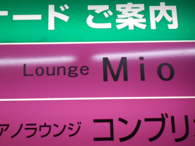 Ｍｉｏ