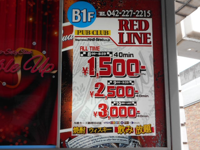 RED LINE レッドライン