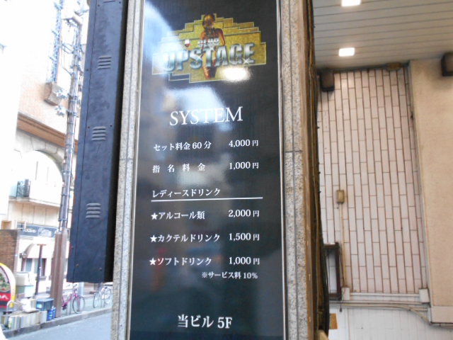 UP STAGE