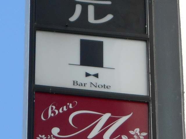 Bar Note