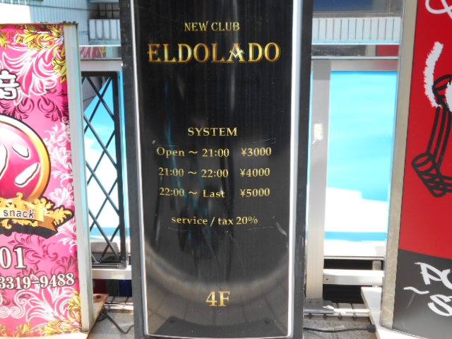 ELDOLADO
