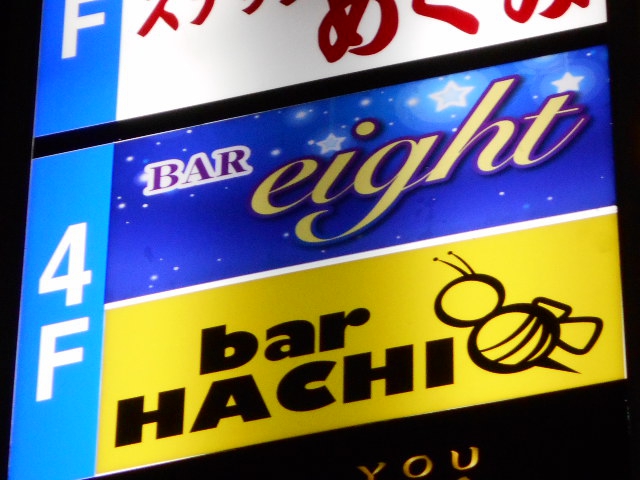 BAR eight