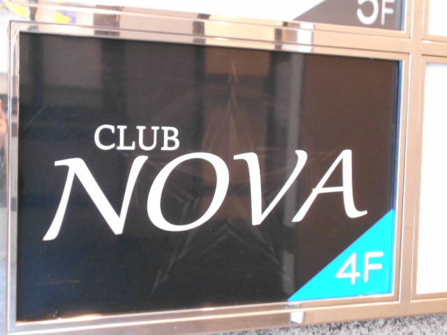 赤坂 クラブ NOVA