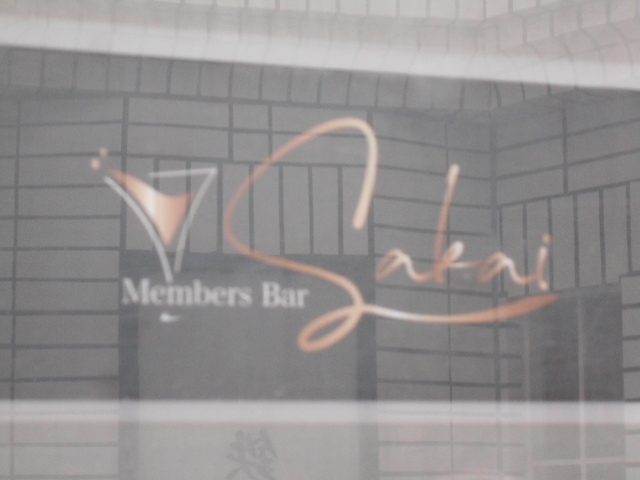 小倉 MembersBar Sakai