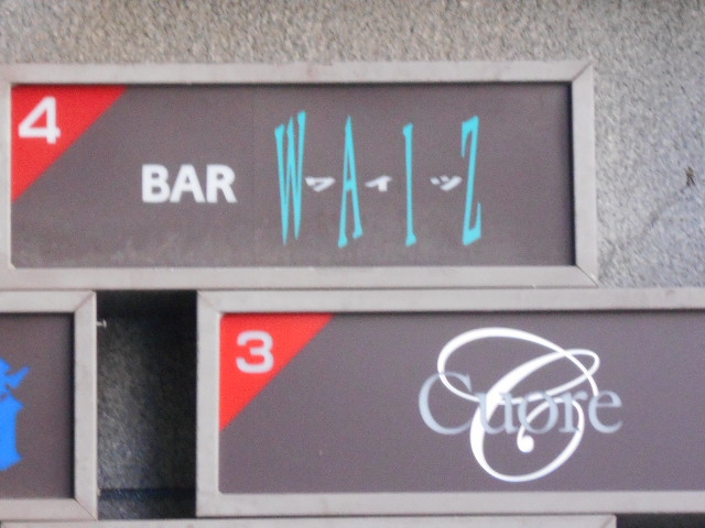 BAR WAIZ　ワイツ