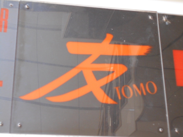 新宿 歌舞伎町 スナック 友 TOMO