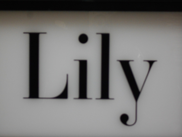 小倉 メンバーズ リリー member's Lily 