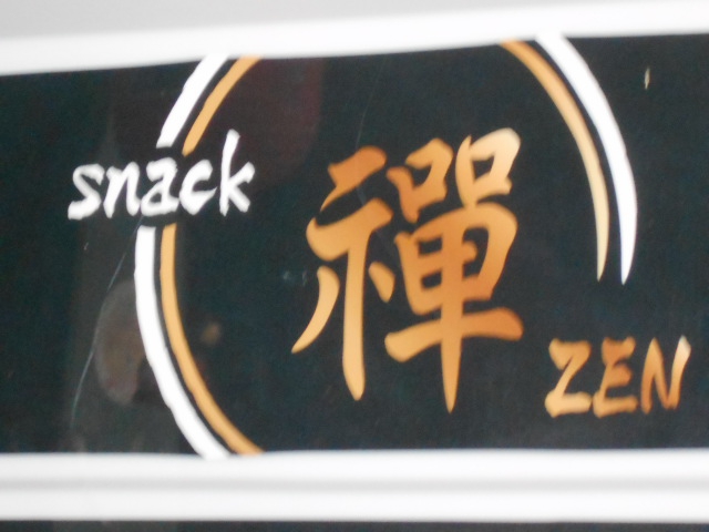 松本 スナック 禪