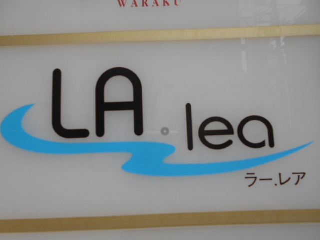 神戸 三宮 スナック ラー．レア