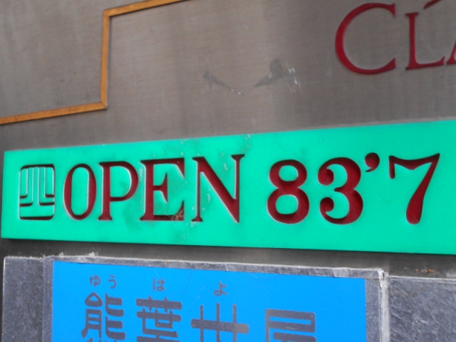 OPEN 83'7